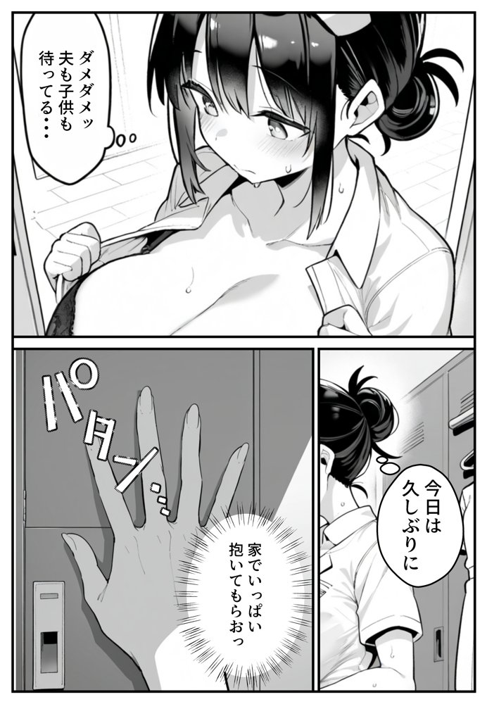 セックス依存症の人妻ナースは今日も性欲を我慢できない3【ねとれや】