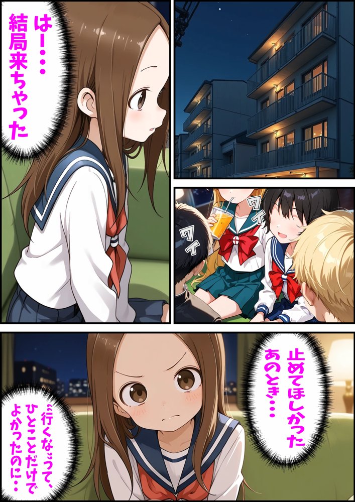 からかい上手の高〇さん 高木さんの王様ゲーム【ピート出版】