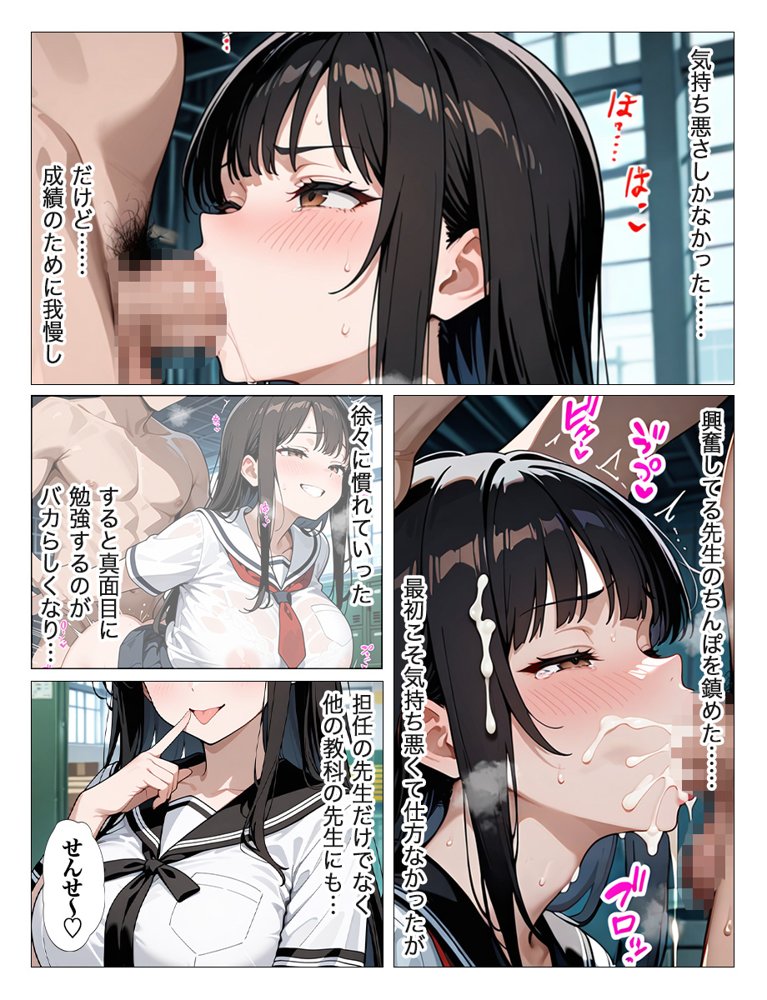 ホームレスの激クサちんぽで中出しされました【すぷらっしゅまうんてん】 hitomi無料エロ漫画（同人誌）サンプル画像012