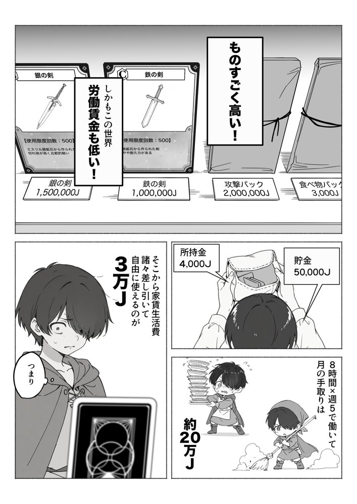 異世界で最弱スキルしかもらえなかった俺、SSSレアカードを手に入れたのでセックス王を目指すことにする。【COMICアイル】