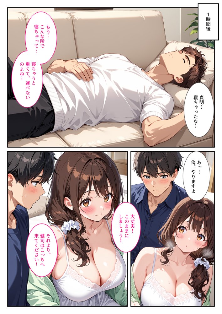 友人の爆乳妻に誘惑されて思わず孕ませた話【StudioSR（妹･人妻･巨乳推し）】