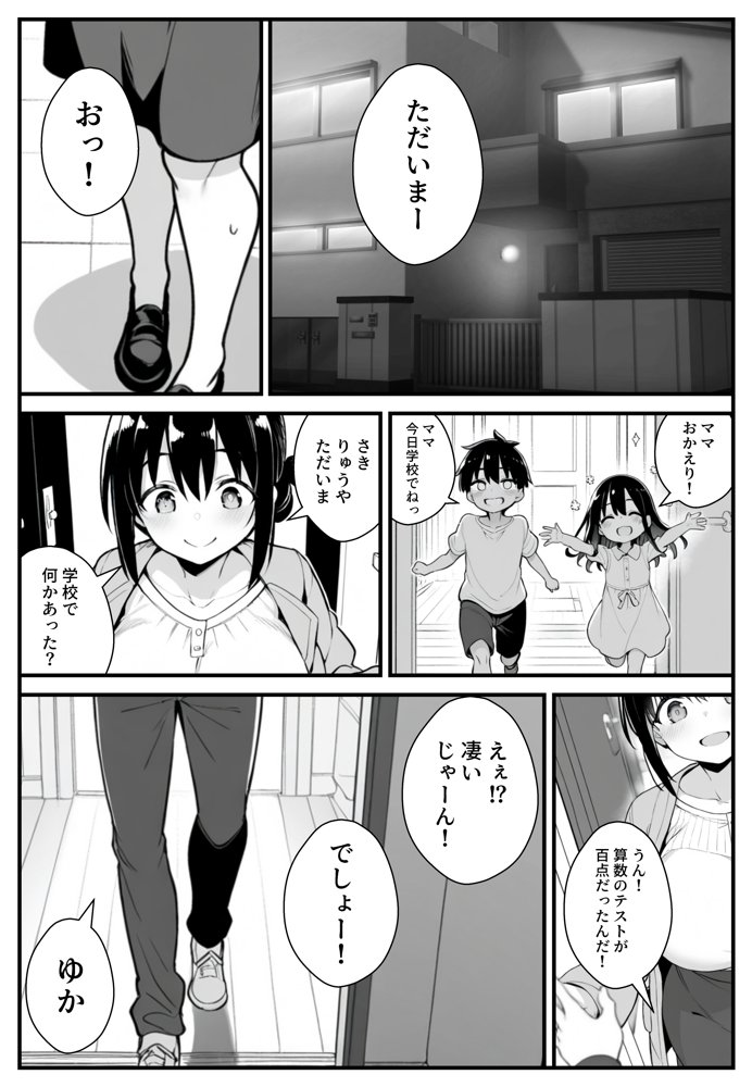セックス依存症の人妻ナースは今日も性欲を我慢できない3【ねとれや】
