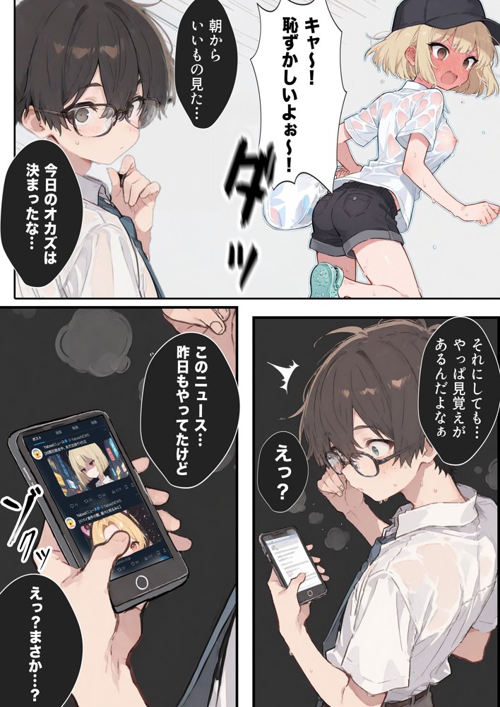 男性刑務所肉便器女 男として誤認逮捕されたOLの末路【世田パイ】 hitomi無料エロ漫画（同人誌）サンプル画像013