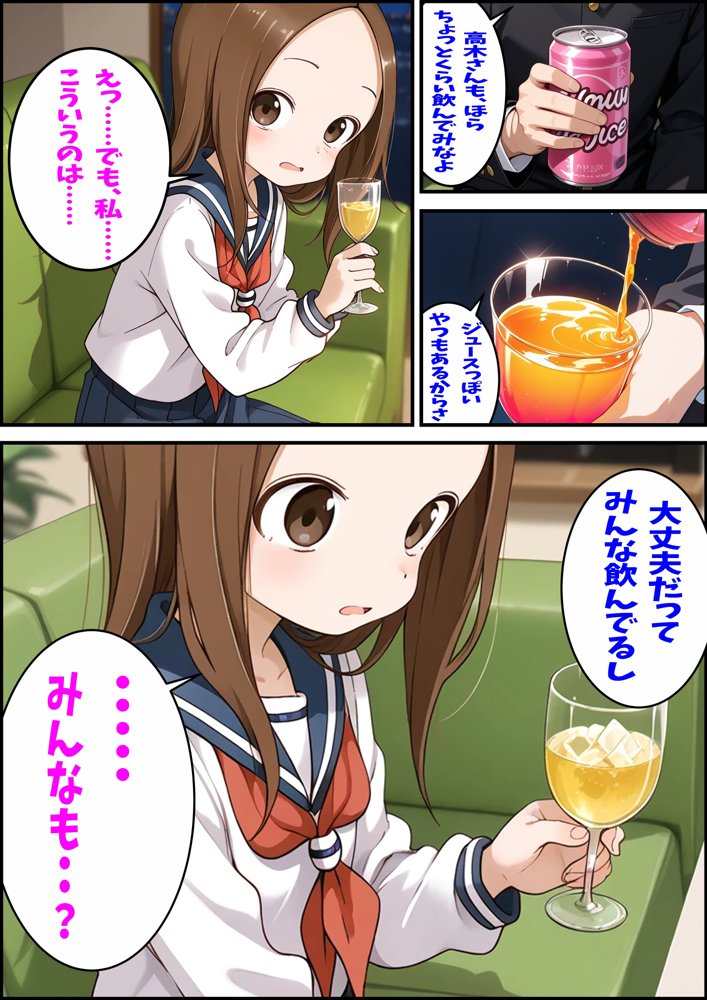 からかい上手の高〇さん 高木さんの王様ゲーム【ピート出版】