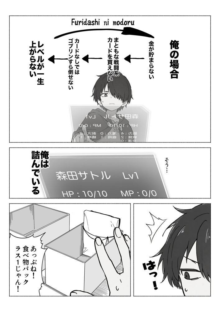 異世界で最弱スキルしかもらえなかった俺、SSSレアカードを手に入れたのでセックス王を目指すことにする。【COMICアイル】