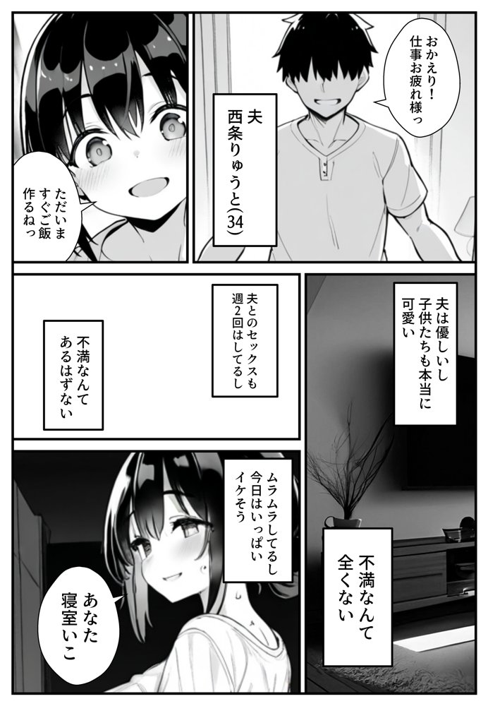 セックス依存症の人妻ナースは今日も性欲を我慢できない3【ねとれや】