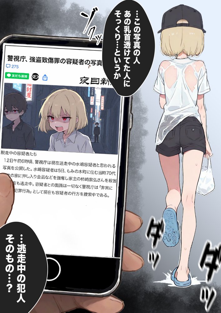 男性刑務所肉便器女 男として誤認逮捕されたOLの末路【世田パイ】 hitomi無料エロ漫画（同人誌）サンプル画像014