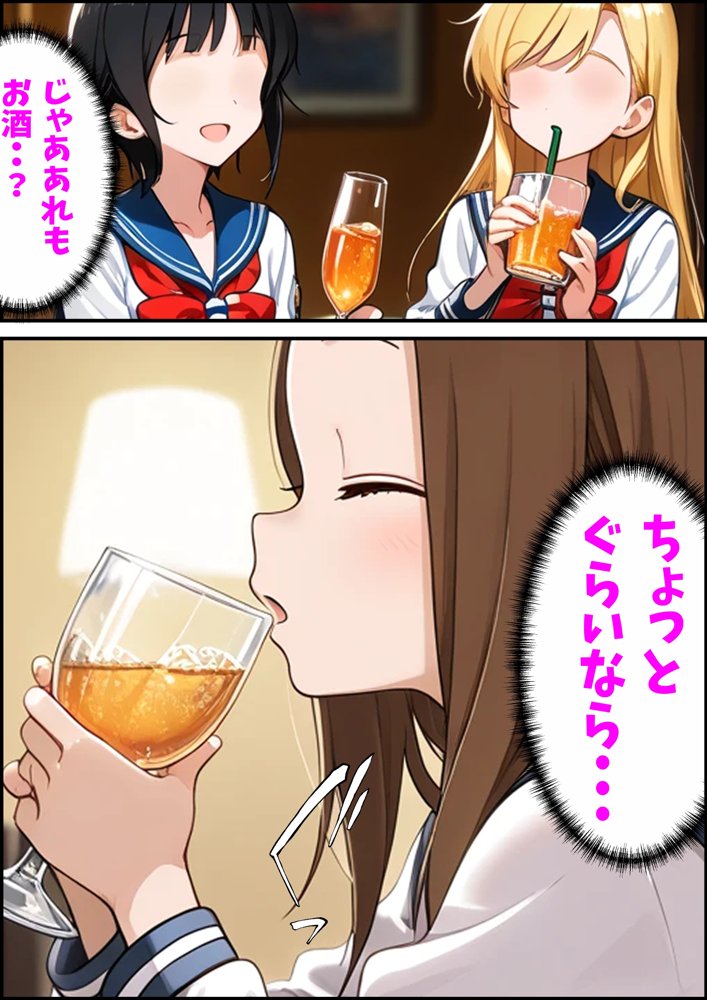 からかい上手の高〇さん 高木さんの王様ゲーム【ピート出版】