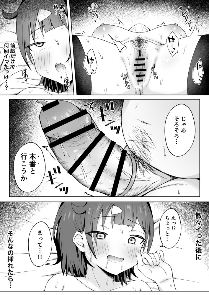 パパJKがおじさんち○ぽに堕ちるまで【季節外れのお布団】 hitomi無料エロ漫画（同人誌）サンプル画像016