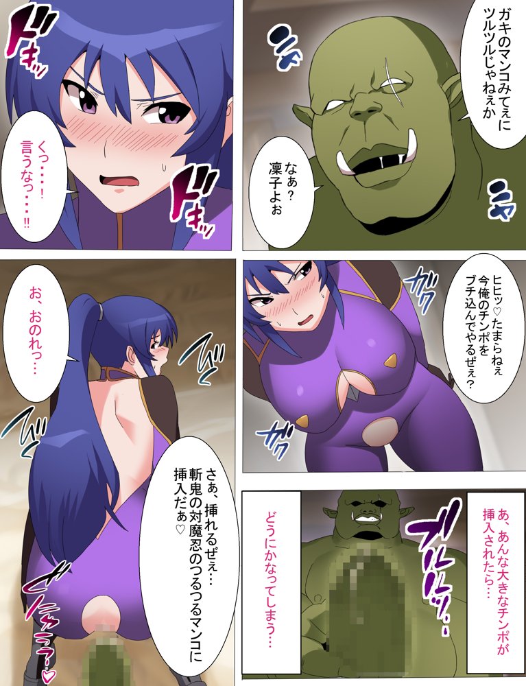 凜子寝取られ オークの孕み妻となった日 フルカラー版【とりのすなきも】 hitomi無料エロ漫画（同人誌）サンプル画像017