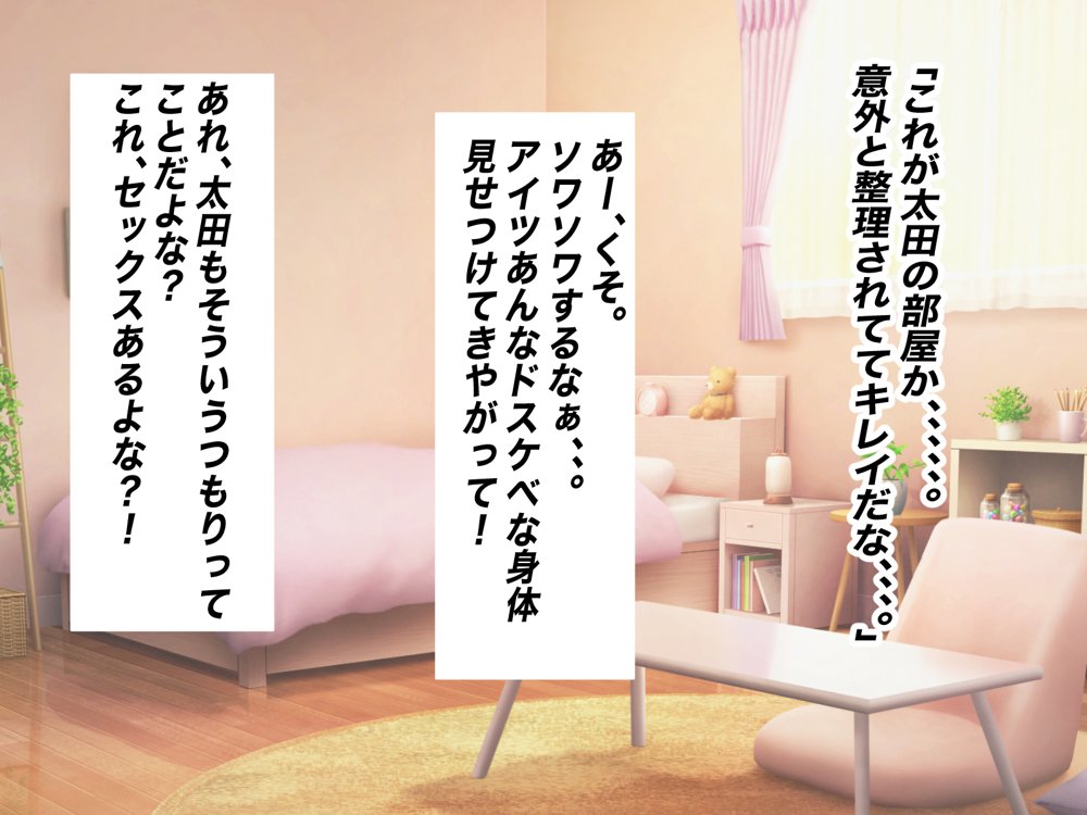抜いてくれるちょいブス女友達の太田さんに沼る【イルカメロン】