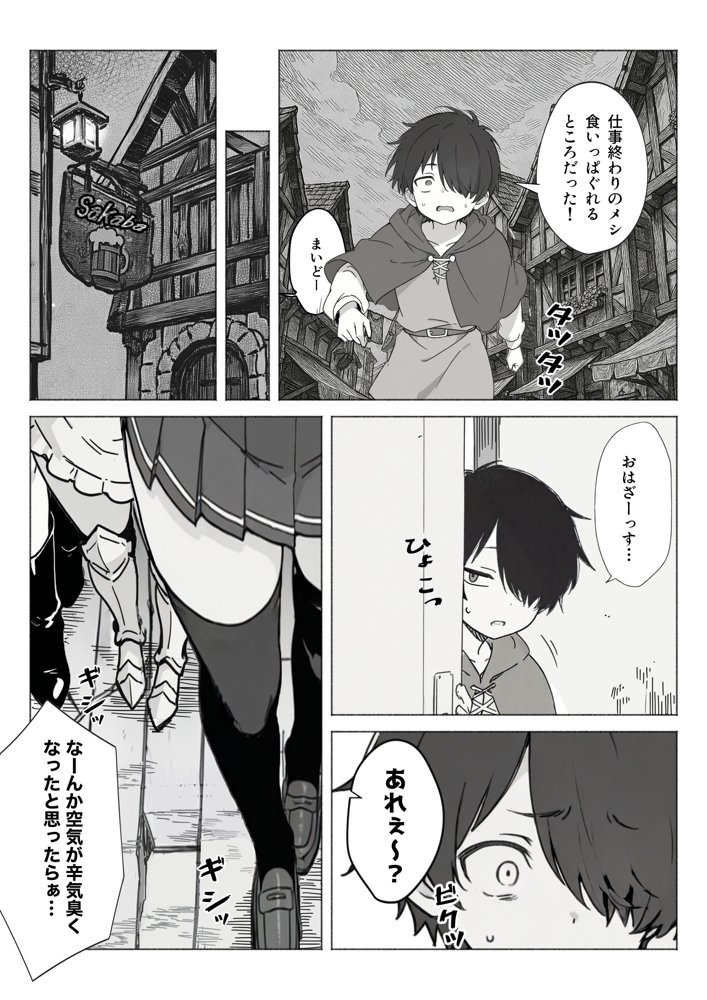 異世界で最弱スキルしかもらえなかった俺、SSSレアカードを手に入れたのでセックス王を目指すことにする。【COMICアイル】