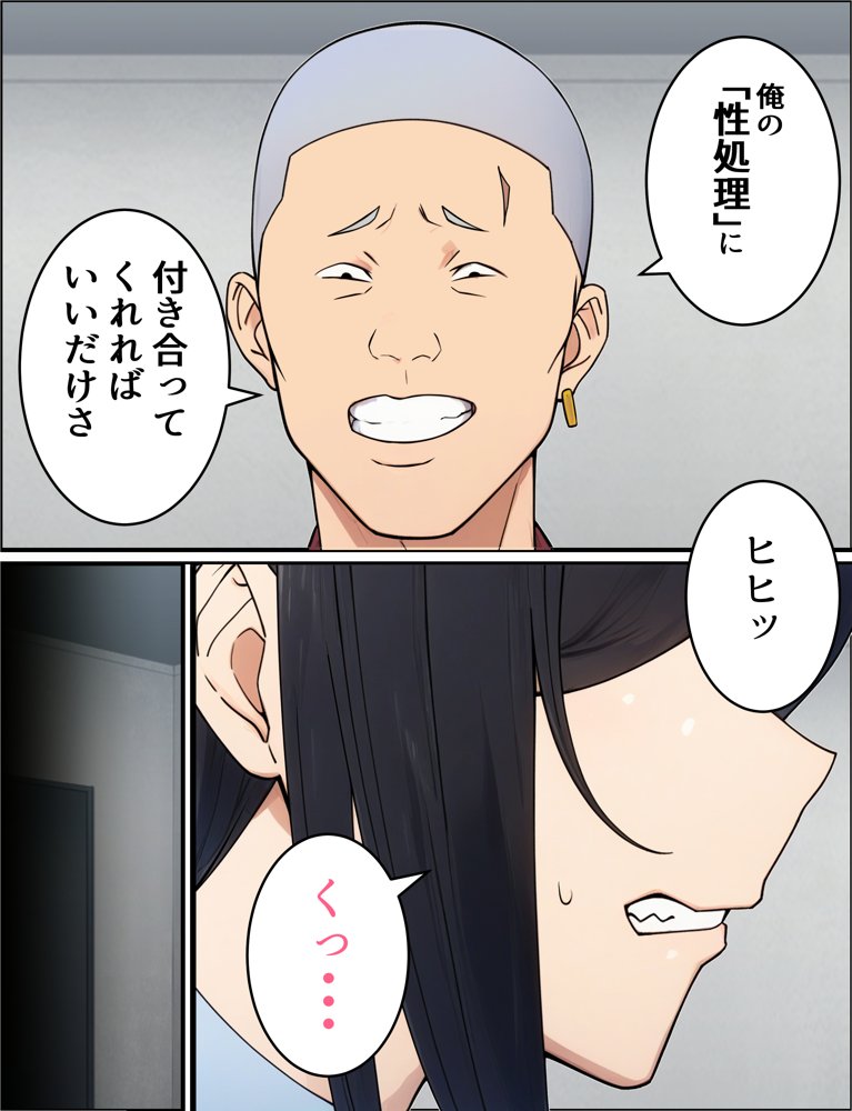 人妻婦警 〜強気な元ヤン女がチンピラに寝取られる話〜  【完全版】【とりのすなきも】