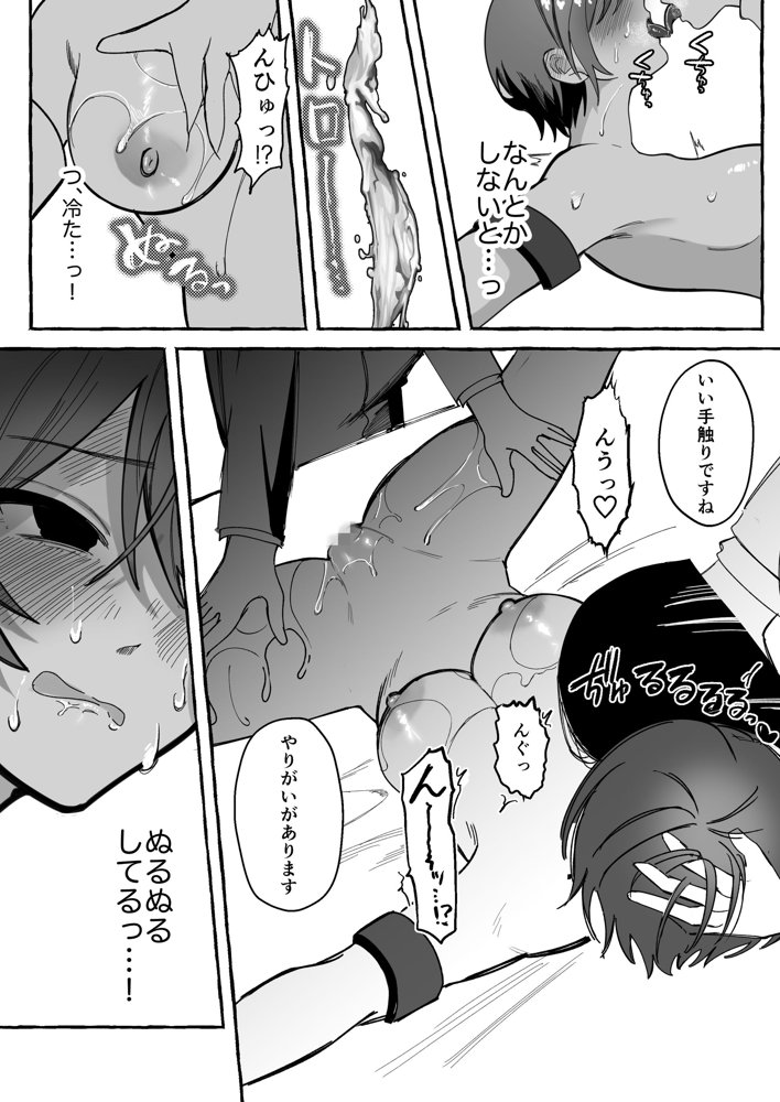 闘劇エクスタシー 〜最強不良少女は迷惑系配信者に敗北して肉体支配〜【聖華快楽書店】 hitomi無料エロ漫画（同人誌）サンプル画像015