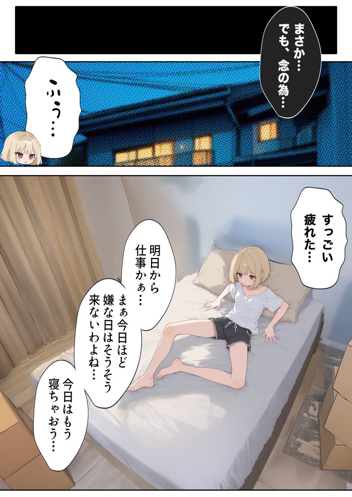 男性刑務所肉便器女 男として誤認逮捕されたOLの末路【世田パイ】 hitomi無料エロ漫画（同人誌）サンプル画像015