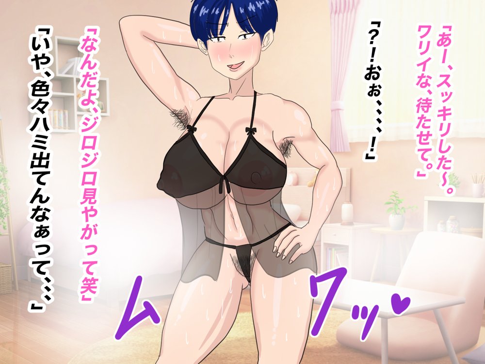 抜いてくれるちょいブス女友達の太田さんに沼る【イルカメロン】