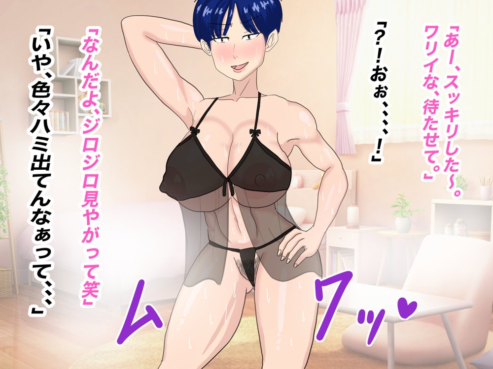抜いてくれるちょいブス女友達の太田さんに沼る【イルカメロン】