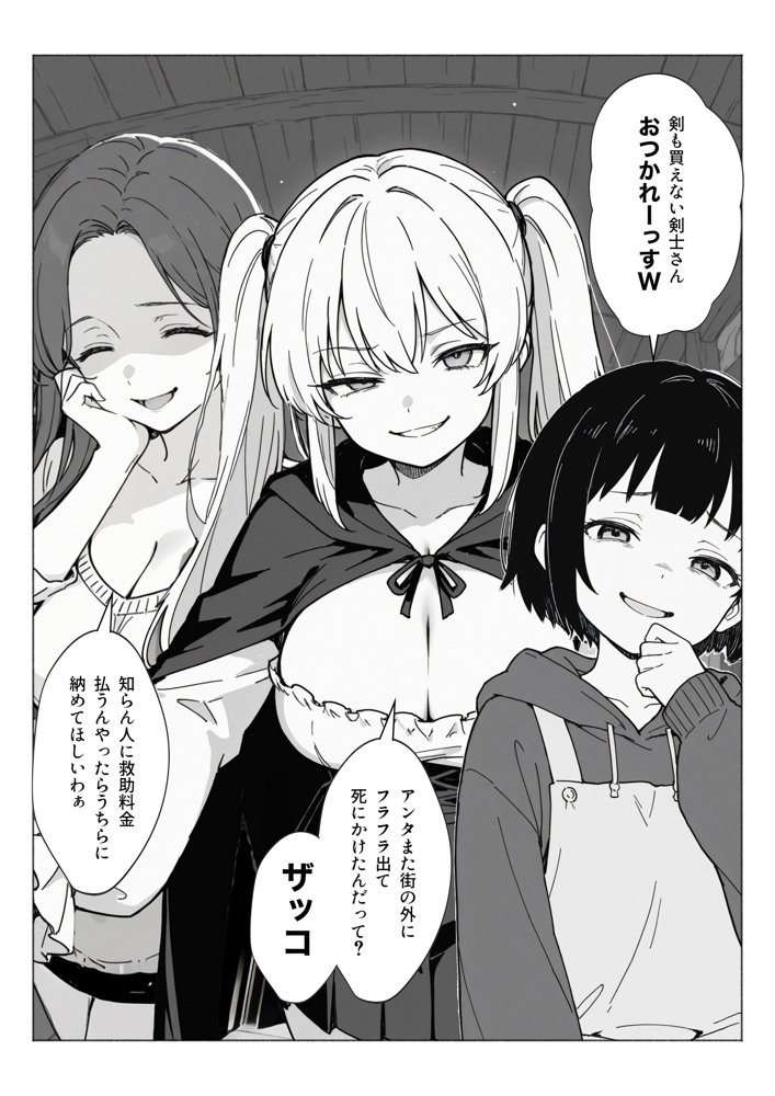 異世界で最弱スキルしかもらえなかった俺、SSSレアカードを手に入れたのでセックス王を目指すことにする。【COMICアイル】