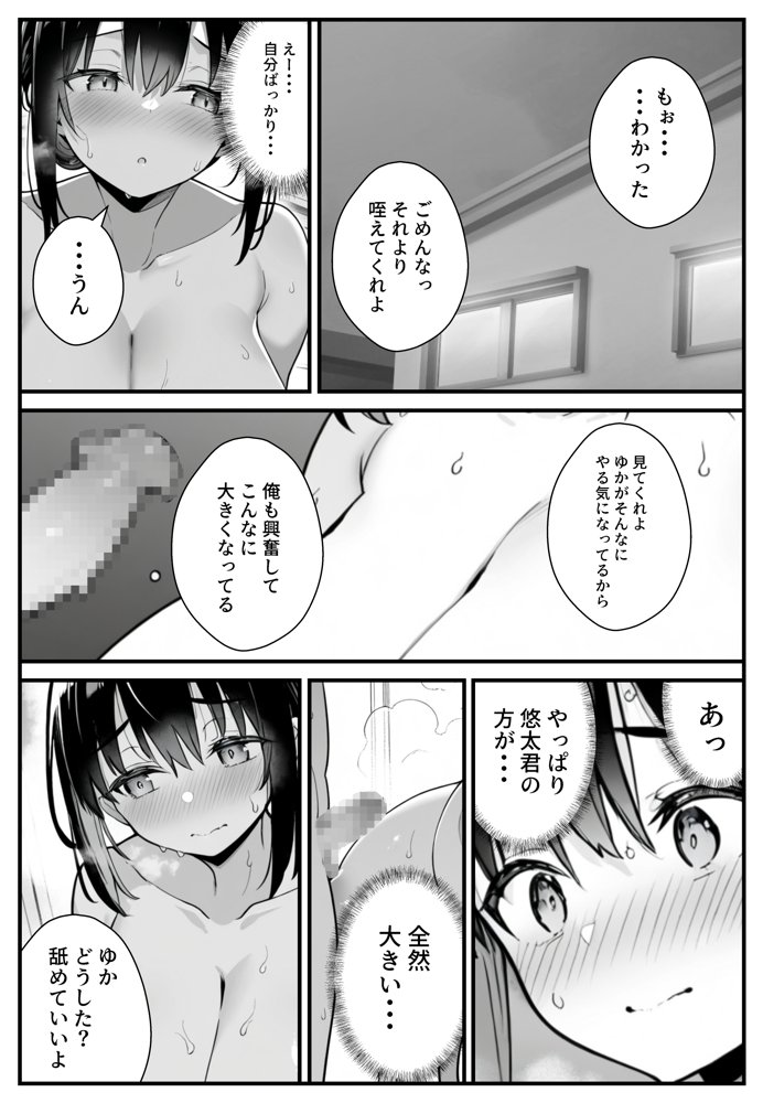 セックス依存症の人妻ナースは今日も性欲を我慢できない3【ねとれや】