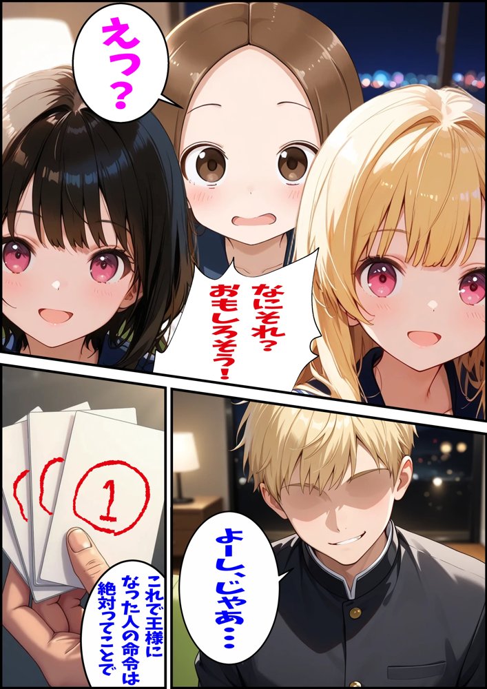 からかい上手の高〇さん 高木さんの王様ゲーム【ピート出版】