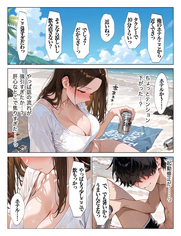 夏に海で発情した人妻が年下男子に中出し懇願【すぷらっしゅまうんてん】 hitomi無料エロ漫画（同人誌）サンプル画像017