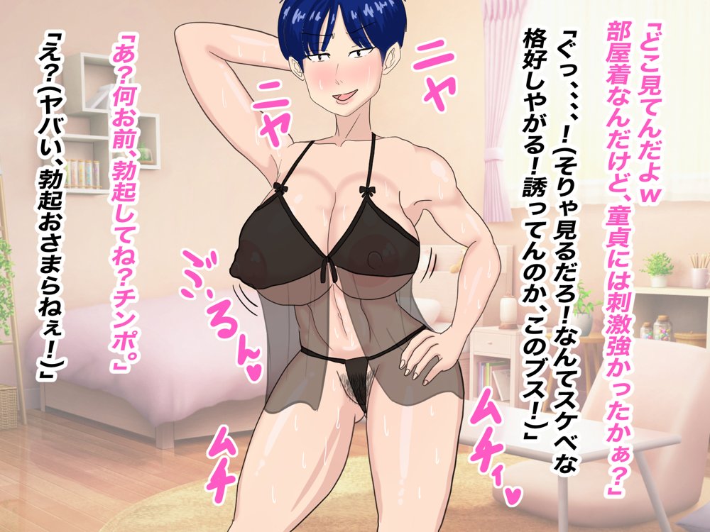 抜いてくれるちょいブス女友達の太田さんに沼る【イルカメロン】