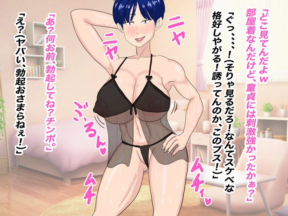 抜いてくれるちょいブス女友達の太田さんに沼る【イルカメロン】