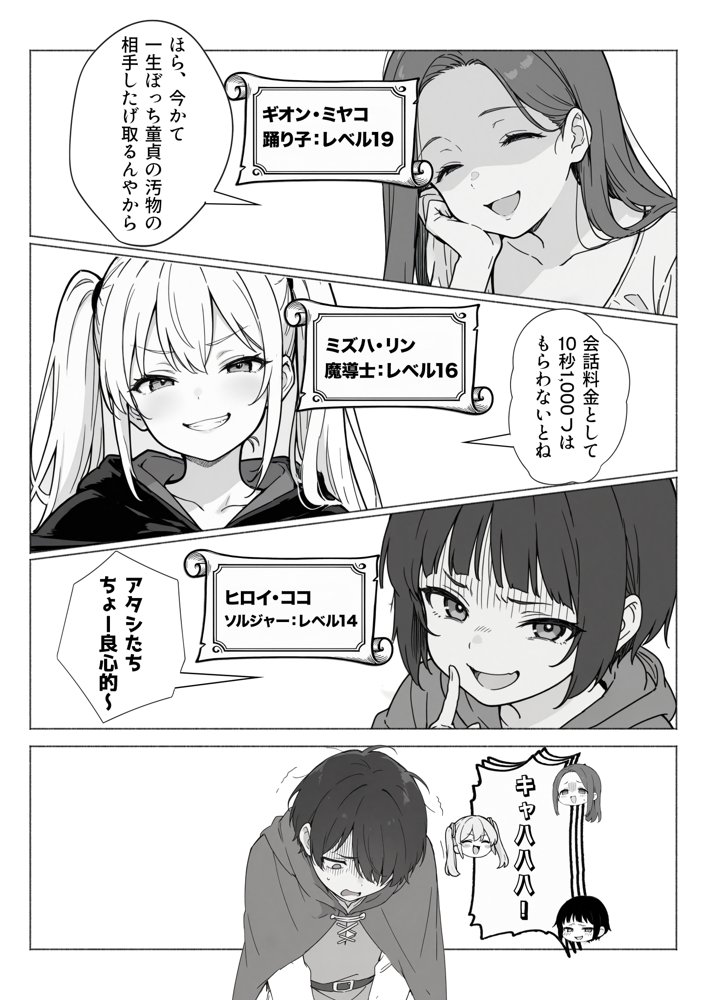 異世界で最弱スキルしかもらえなかった俺、SSSレアカードを手に入れたのでセックス王を目指すことにする。【COMICアイル】