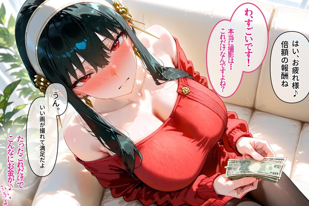 ＜新＞パパ活ハメ撮り記録I カメラの前で快楽堕ち宣言 （ヨル・フォージャー編）【令愛エクスタシー】