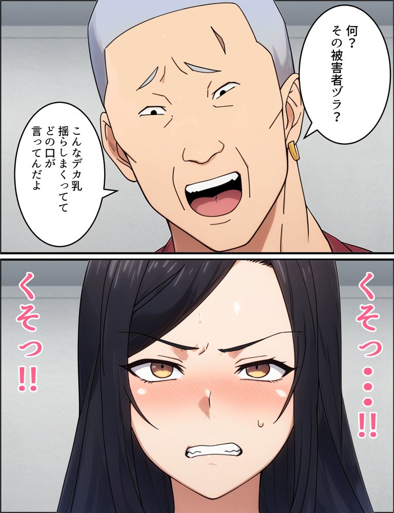 人妻婦警 〜強気な元ヤン女がチンピラに寝取られる話〜  【完全版】【とりのすなきも】