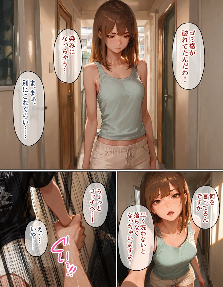 人妻マンション【禁忌ノ箱庭】