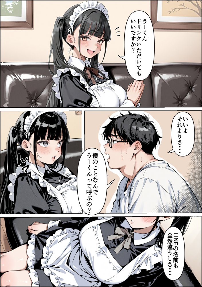 Ub●rの配達先で推しコンカフェ嬢が彼氏とヤってた話【ピココミック】