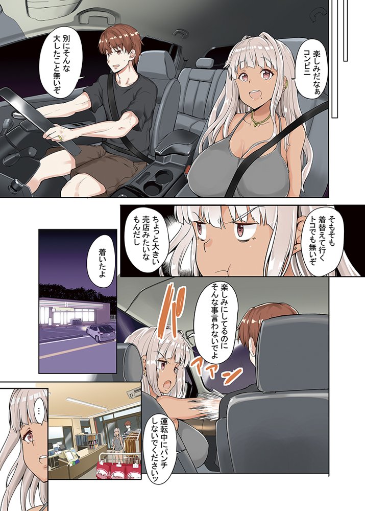 田舎の黒ギャルJKと結婚した日常【Sweet  Avenue】 hitomi無料エロ漫画（同人誌）サンプル画像006