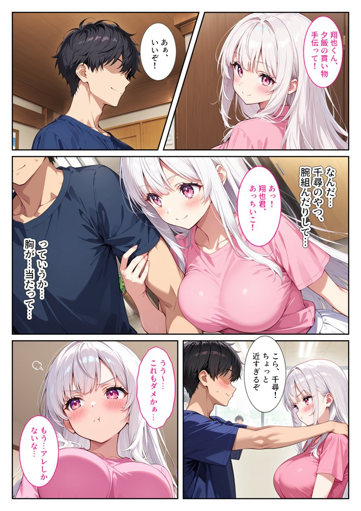 お兄ちゃん大好きな爆乳妹は好きですか？〜兄の恋人とエッチな三角関係〜【StudioSR（妹･人妻･巨乳推し）】