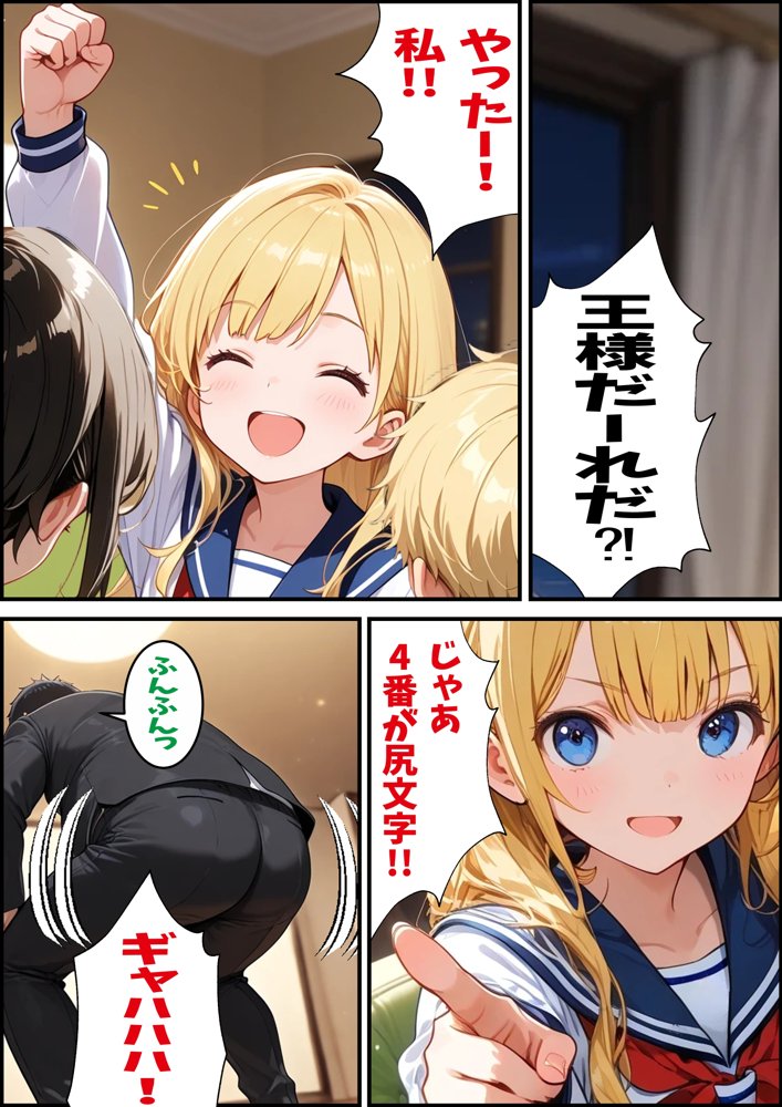 からかい上手の高〇さん 高木さんの王様ゲーム【ピート出版】