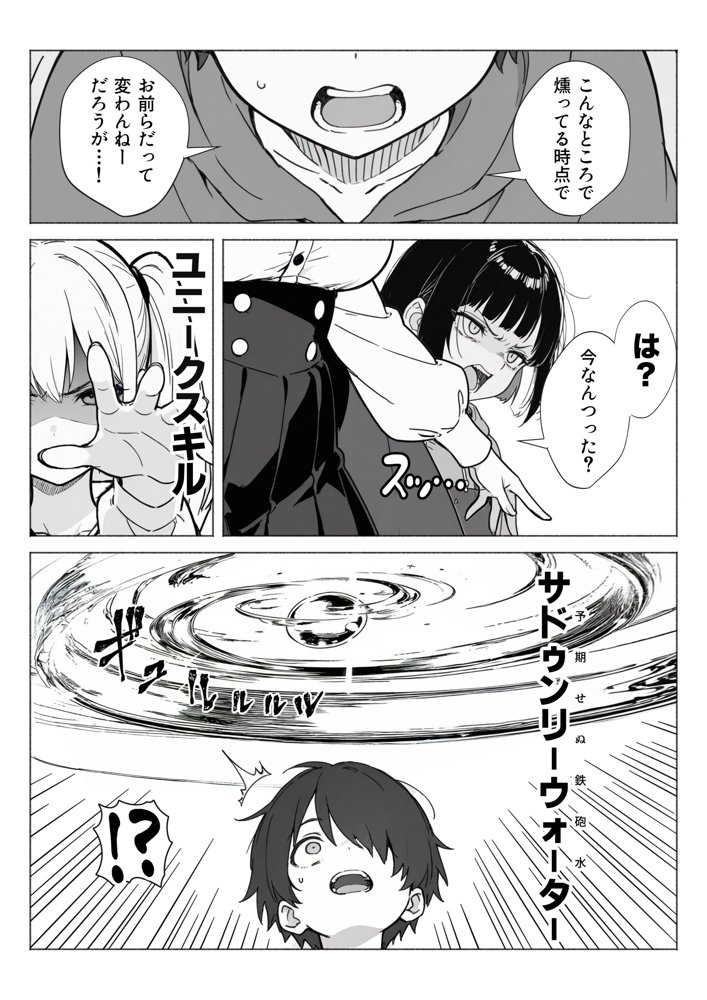 異世界で最弱スキルしかもらえなかった俺、SSSレアカードを手に入れたのでセックス王を目指すことにする。【COMICアイル】