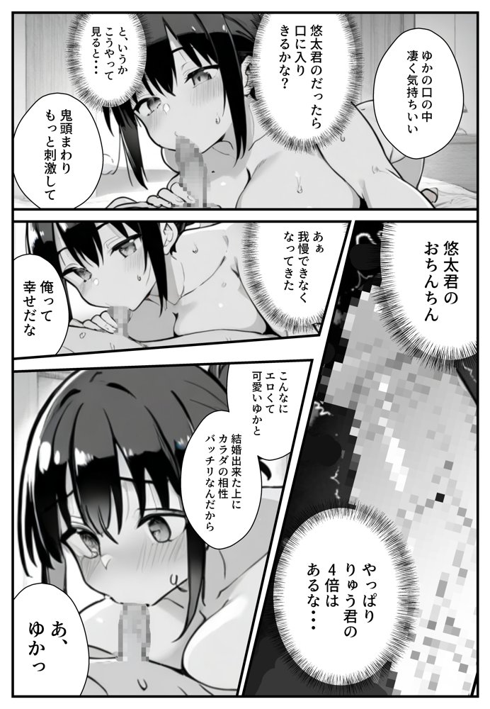 セックス依存症の人妻ナースは今日も性欲を我慢できない3【ねとれや】