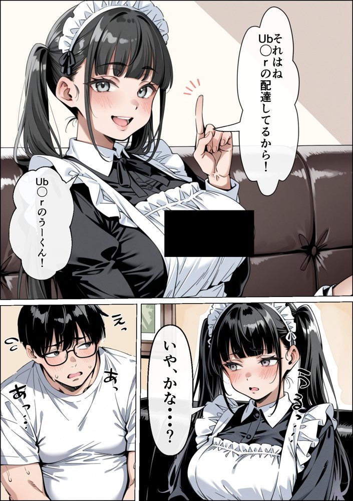 Ub●rの配達先で推しコンカフェ嬢が彼氏とヤってた話【ピココミック】