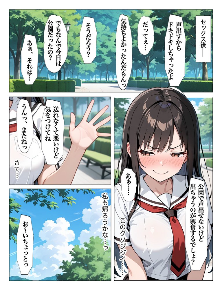 ホームレスの激クサちんぽで中出しされました【すぷらっしゅまうんてん】 hitomi無料エロ漫画（同人誌）サンプル画像018