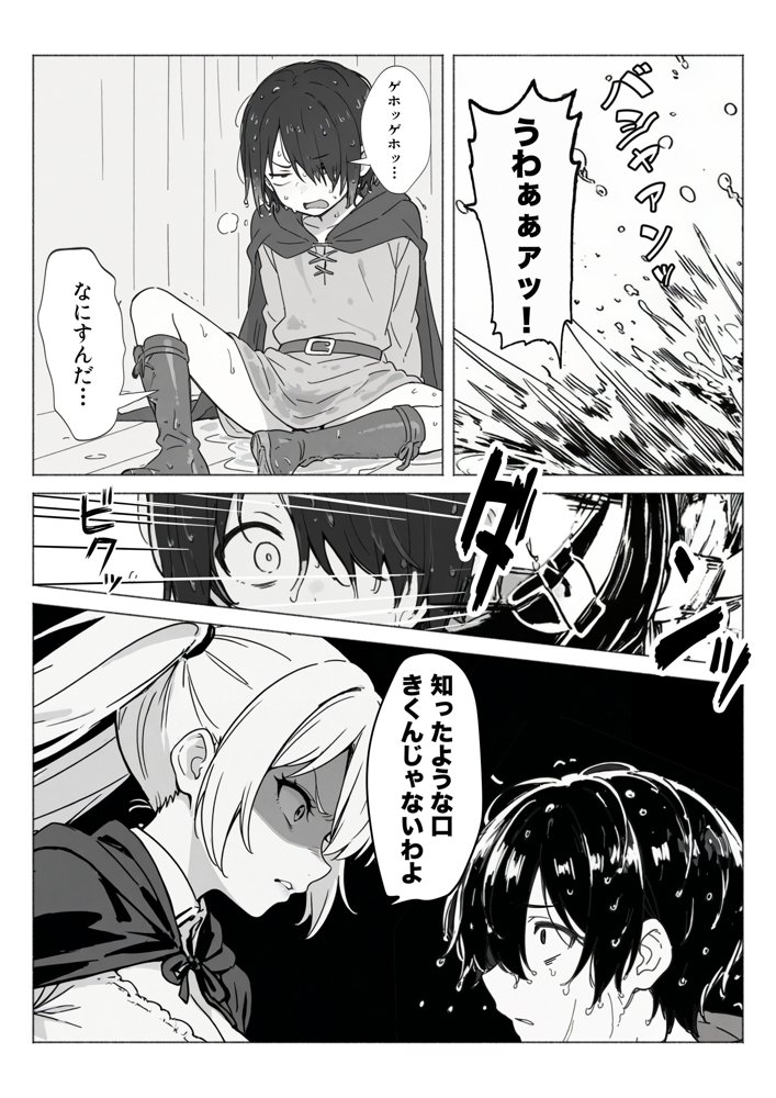 異世界で最弱スキルしかもらえなかった俺、SSSレアカードを手に入れたのでセックス王を目指すことにする。【COMICアイル】