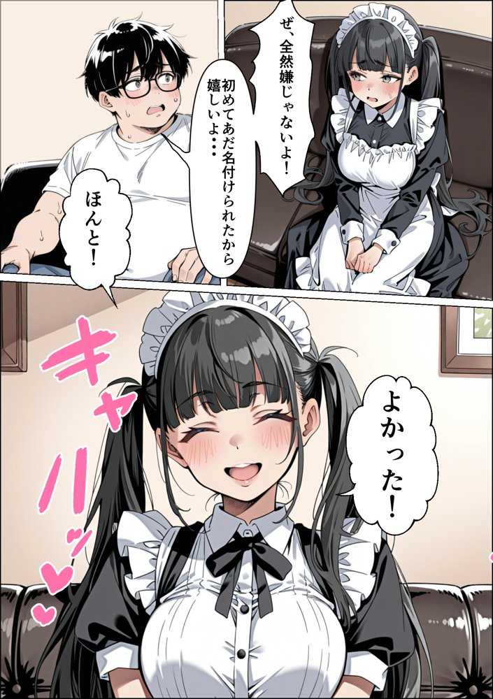 Ub●rの配達先で推しコンカフェ嬢が彼氏とヤってた話【ピココミック】