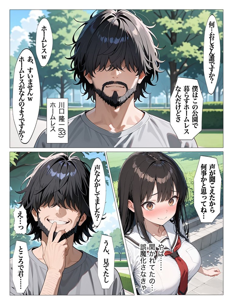 ホームレスの激クサちんぽで中出しされました【すぷらっしゅまうんてん】 hitomi無料エロ漫画（同人誌）サンプル画像019