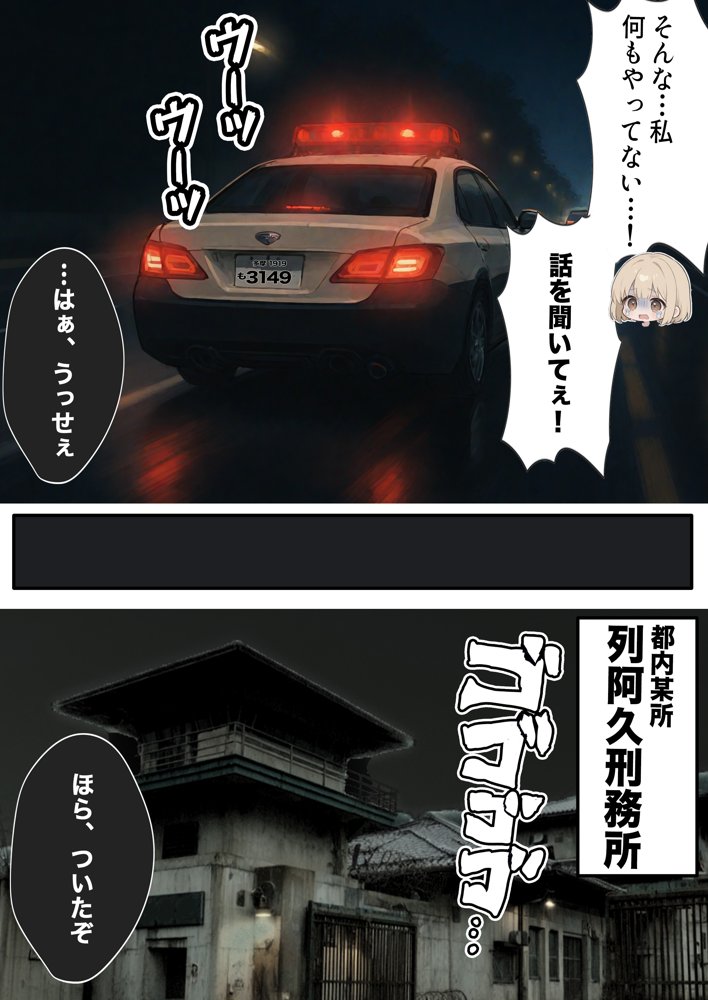 男性刑務所肉便器女 男として誤認逮捕されたOLの末路【世田パイ】 hitomi無料エロ漫画（同人誌）サンプル画像019