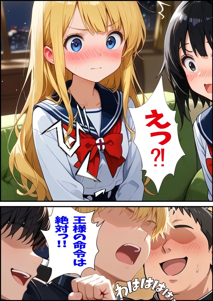からかい上手の高〇さん 高木さんの王様ゲーム【ピート出版】