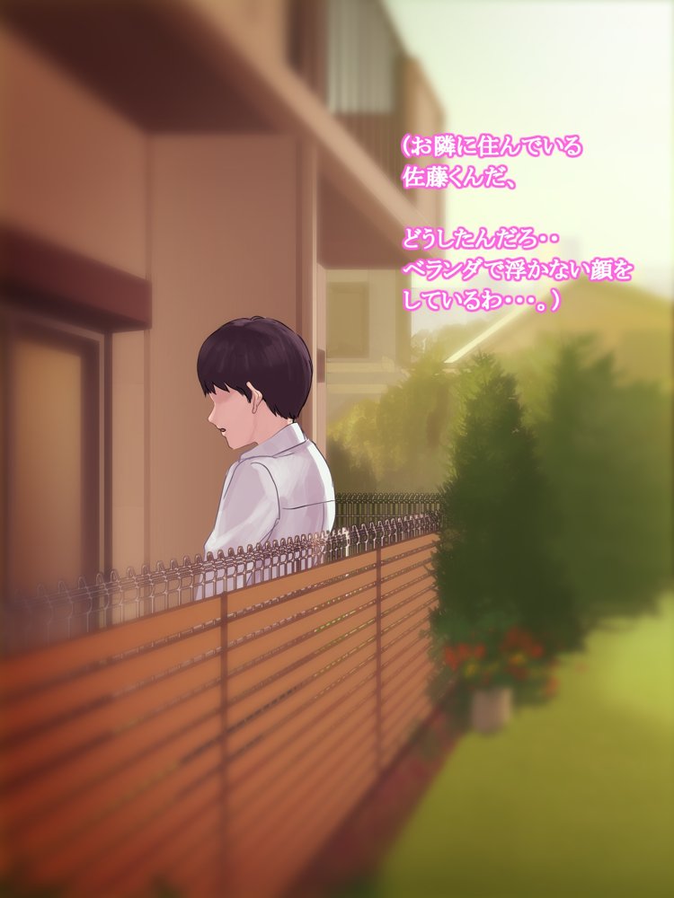 憧れの人妻まゆこさん（32）〜僕ん家にやって来て甘やかし濃厚セックスしてくれる生活〜【よもだよも】 hitomi無料エロ漫画（同人誌）サンプル画像007