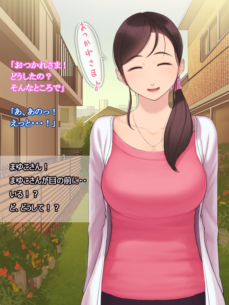 憧れの人妻まゆこさん（32）〜僕ん家にやって来て甘やかし濃厚セックスしてくれる生活〜【よもだよも】 hitomi無料エロ漫画（同人誌）サンプル画像012