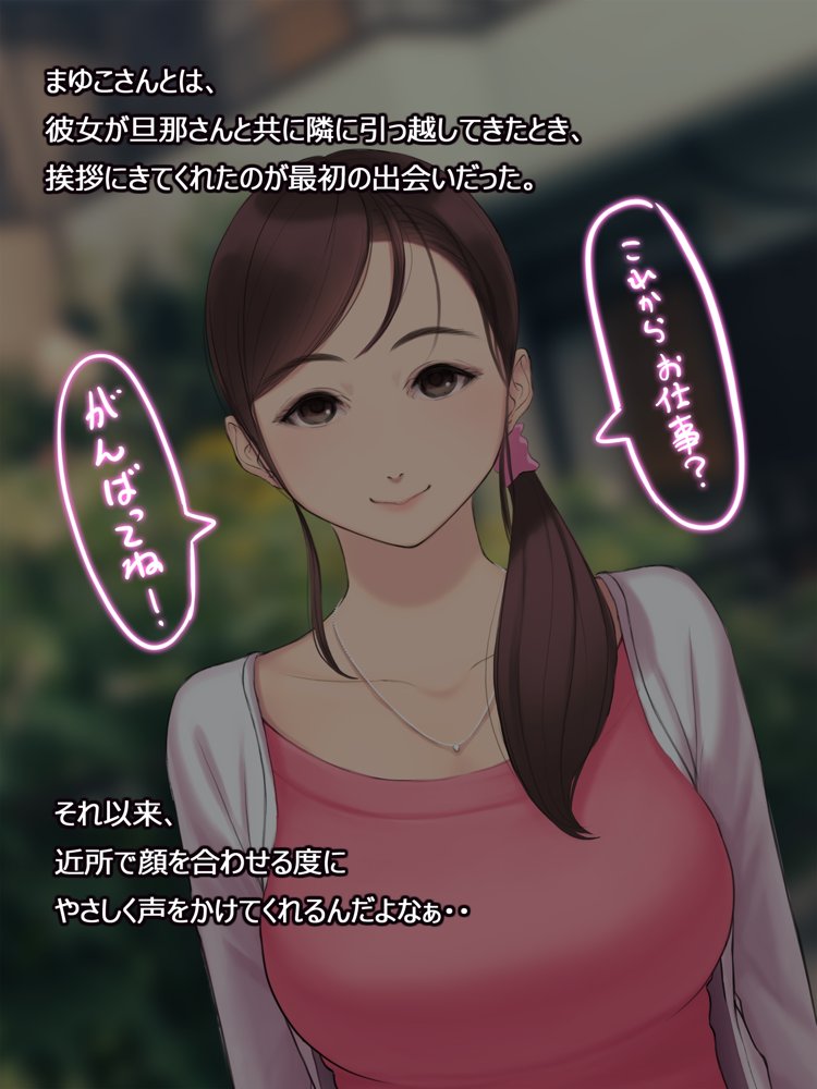 憧れの人妻まゆこさん（32）〜僕ん家にやって来て甘やかし濃厚セックスしてくれる生活〜【よもだよも】 hitomi無料エロ漫画（同人誌）サンプル画像013