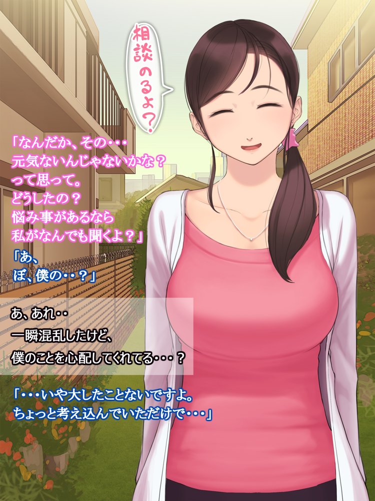 憧れの人妻まゆこさん（32）〜僕ん家にやって来て甘やかし濃厚セックスしてくれる生活〜【よもだよも】 hitomi無料エロ漫画（同人誌）サンプル画像017