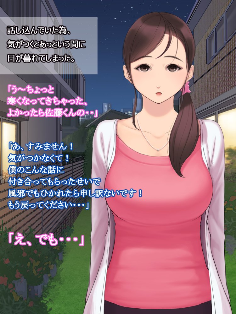 憧れの人妻まゆこさん（32）〜僕ん家にやって来て甘やかし濃厚セックスしてくれる生活〜【よもだよも】 hitomi無料エロ漫画（同人誌）サンプル画像022