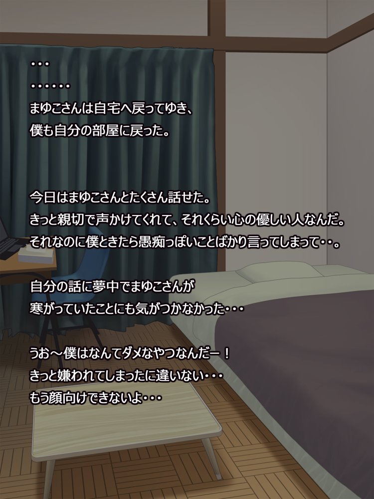 憧れの人妻まゆこさん（32）〜僕ん家にやって来て甘やかし濃厚セックスしてくれる生活〜【よもだよも】 hitomi無料エロ漫画（同人誌）サンプル画像024